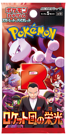 Pokemon TCG JAPANESE [ sv10 ] Glory of Team Rocket Booster Pack