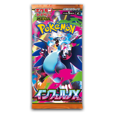 Pokemon TCG JAPANESE [ m2] Inferno X Booster Pack
